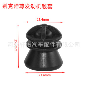 Xuanyou Auto Parts <b>Engine</b> <b>Hood</b> Rubber Mount For Buick Patriot Chrysler Dodge GL8 Single Piece Replacement Part - Product Image 2