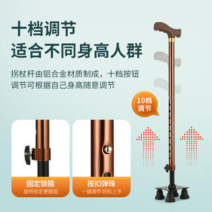 Bâtons de marche télescopiques en alliage d'aluminium à quatre pieds, réglables en hauteur, antidérapants, pour personnes âgées, vente en gros directe d'usine - Product Image 5