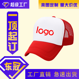 Trucker Hat Mesh Cap Blue White Unisex Breathable Sun Protection Outdoor Foldable Polyester Fabric - Product Image 3