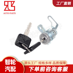 K3477-EA800 <b>Lock</b> Cylinder For Nissan Frontier Tailgate 2 <b>Keys</b> Stainless Steel Zinc Alloy Cylindrical <b>Lock</b> - Product Image 4