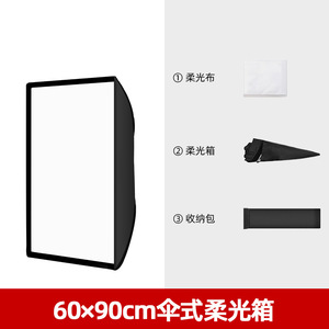 Boîte à lumière annulaire pour <span class=keywords><strong>flash</strong></span> photo 60 x 90 cm à ouverture rapide, simple et efficace - Product Image 1