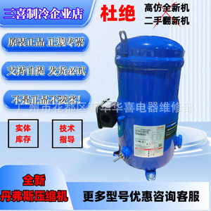 Compresseur Danfoss VZH088CGANA 24 V pour réparation de climatisation et de réfrigération - Product Image 5