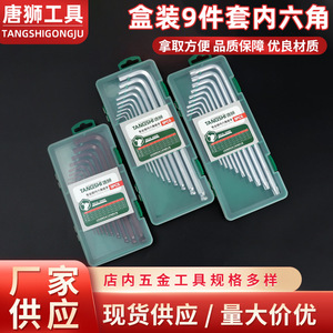 ชุดประแจหกเหลี่ยมแทงค์ไลออน 9 ชิ้น เหล็ก S2 เกรดอุตสาหกรรม ผิวด้าน - Product Image 3
