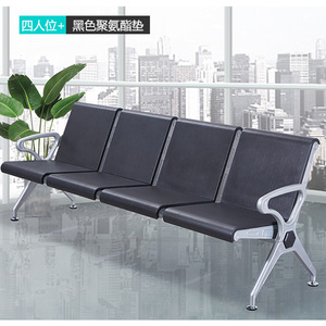 Silla de Espera Bao Xian de 4 Plazas con Cojín de PU Negro para Uso en Aeropuertos, Hospitales y Clínicas - Product Image 1