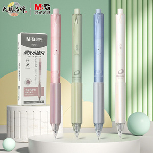 Bolígrafo de gel M&G Mini Cyclone de 0,5 mm de secado rápido para estudiantes, uso escolar y de oficina H9404 - Product Image 1