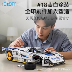 Modèle de voiture de course Double Eagle Mazda 787B en blocs de construction, plus de 800 pièces, pour garçons de 8 à 13 ans - Product Image 4