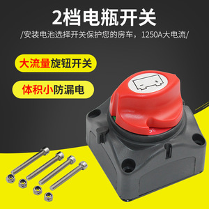 Interrupteur solénoïde pour voiture, bateau, camping-car, déconnexion de la batterie avec bouton rouge, 12V 24V, utilisation automobile - Product Image 5