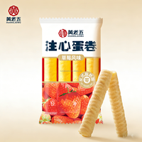 Délicieuses bâtonnets de biscuits roulés fourrés à la fraise, croustillants et savoureux, sans gras trans, vente en gros