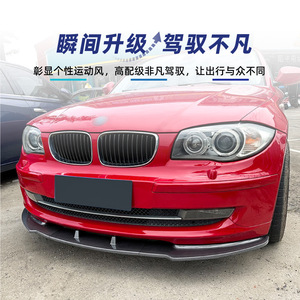Amp Z Front <b>Splitter</b> <b>Lip</b> For Bmw 1 Series E81 E82 E87 E88 Lci 2008 2011 Piano Black Carbon Fiber Texture Matte Finish - Product Image 1