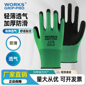 เวิร์คส์ กริป โปร L578 ถุงมือนิรภัย ไนลอน ลาเท็กซ์ โฟม กันลื่น ระบายอากาศได้ ขนาด 8 การก่อสร้าง ซ่อมรถยนต์ ใช้งานทั่วไป - Product Image 5