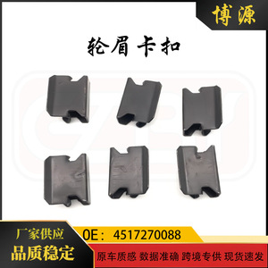 <b>Wheel</b> Arch Clips For Mercedes Benz Smart 451 4517930410 Abs <b>Plastic</b> Replacement Parts - Product Image 5
