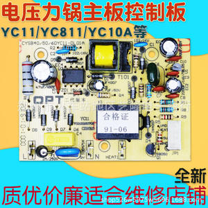 Carte de commande d'alimentation Supor CYSB40/50/60YC11-DL01A pour pièces de cuiseur à pression électrique - Product Image 4