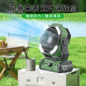 Portable <b>Outdoor</b> Rechargeable Fan With Remote Control Oscillating <b>Timer</b> Strong Airflow 30W Camping Fishing Tent Use - Product Image 4