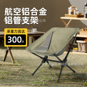 Silla Plegable de Aleación de Aluminio 63x56x77cm, Ligera, para Camping, Pesca y Jardín, con Respaldo de Malla - Product Image 4