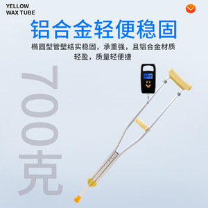 Béquilles sous-bras Zhong Sheng réglables en acier inoxydable, amortissantes, pour personnes âgées, handicapées et équipement de rééducation pour jeunes - Product Image 5