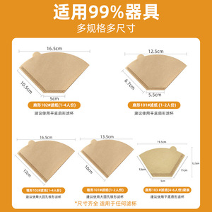 Lelejie Fan-shaped Drip <b>Coffee</b> <b>Filter</b> Paper V02 Disposable For <b>Coffee</b> Making - Product Image 5