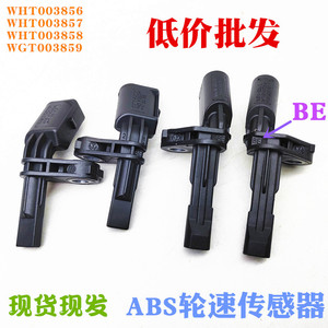 เซ็นเซอร์วัดความเร็วล้อ Volkswagen Abs รุ่น Wht003856 Wht003857 Wht003858 Wht003859 สำหรับเปลี่ยนซ่อม - Product Image 1
