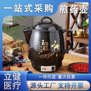 Pot à décoction de médecine chinoise en céramique 4L, arrêt automatique électrique, fonctionnement à une touche - Product Image 5