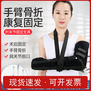 Arm Fracture Sling Adjustable Upper Limb Elbow Joint Fixation Brace For Rehabilitation Unisex - Product Image 4