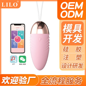 LaiLe Doujiaoshi Female AV <b>Vibrating</b> Egg Remote <b>Wearable</b> Erotic Sex Toy Adult Couple Masturbator Custom Processing - Product Image 5