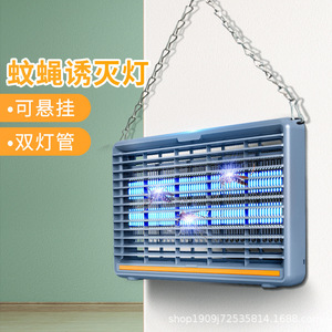 Mosquito Killer <b>Lamp</b> Led Portable Outdoor Indoor Waterproof Plastic 6W8W10W12W Usb <b>Charging</b> 41-60 Sqm Coverage - Product Image 2