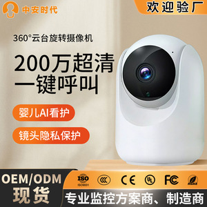 Cámara de Vigilancia Interior 1080p Wi-Fi, Monitor para Bebés con Visión Nocturna e Intercomunicador de Voz para Seguridad en el Hogar - Product Image 3