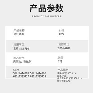 Marco de luz trasera para Bmw Mini F60, par de plástico ABS negro brillante para modificación de automóviles 2016 2019 - Product Image 3
