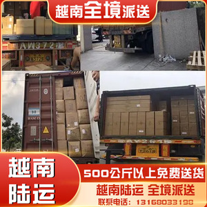 Logística Internacional Qihan, Transporte Terrestre de China a Hanoi, Vietnam, Línea DDP Dedicada, Entrega en Shenzhen - Product Image 4
