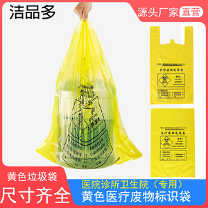 Bolsa Amarilla para Residuos Médicos, Tamaño Grande, Resistente al Agua, para Hospitales y Clínicas - Product Image 5