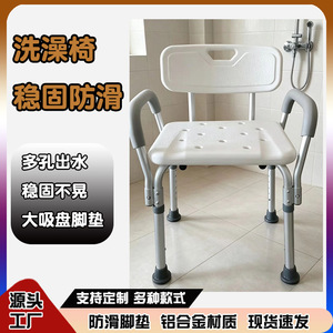 Zhan Teng Aluminum Alloy <b>Shower</b> Chair With <b>Folding</b> Armrests Height Adjustable For Elderly And Pregnant Women - Product Image 5