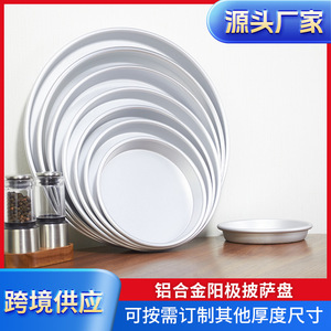 Pizza Pan Anodized Aluminum Alloy Round Non Stick Commercial Baking Tray Thickened For Pizza Cake - Product Image 5