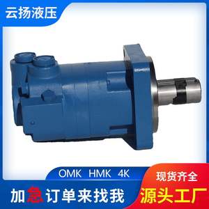 Motor Hidráulico Cicloidal OMK-625 HMK/BMK, Motor de Pistones de Alto Torque con Estructura Danfoss, Motor de Baja Velocidad - Product Image 3