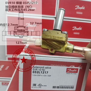 Vanne solénoïde Danfoss EVR10 NC 032L1217 1/2 pouce ODF, pièces de réfrigération - Product Image 1