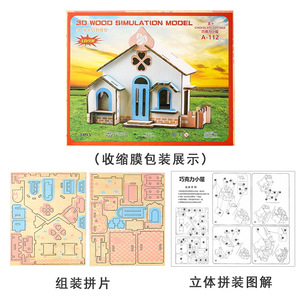 3D ghép hình ba chiều câu đố bằng gỗ máy bay câu đố đồ chơi học sinh tự làm ghép hình câu đố khối mô hình trẻ em - Product Image 5