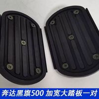 Pédales avant et arrière en métal rétro modifiées Benda 500 Black Flag, accessoire neuf, garantie 1 an, fourniture ODM, expédition aérienne