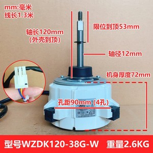 Moteur CC sans balais Guangdong Welling Resin Pack WZDK120 38g W pour remplacement du ventilateur extérieur de climatiseur central Midea - Product Image 4