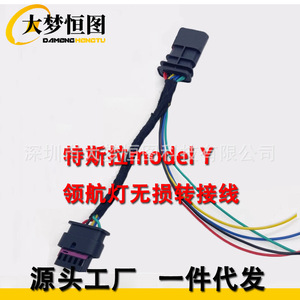 Tesla Model Y Navigation <b>Light</b> Lossless Adapter Cable <b>Plug</b> In PVC Material LED Use - Product Image 1