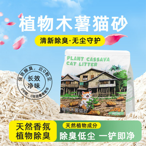 Arena para gatos de tapioca en tiras, blanca, de 3 cm, capa delgada, alta absorción, no se pega, aglomerante, arena mixta para gatos - Product Image 4