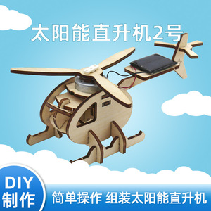 Helicóptero de Madera con Energía Solar, Kit de Bricolaje, Juguete Educativo de Ciencia para Niños de 7 a 9 Años - Product Image 5