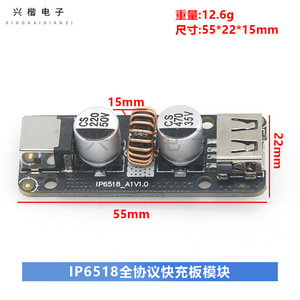 Module de charge rapide IP6518 18W 5V/3A pour tablette et PC de bureau - Product Image 4