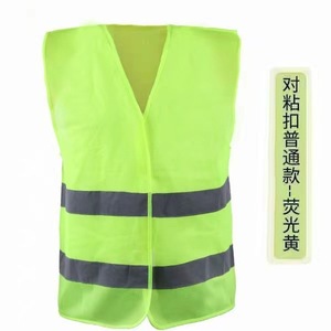 Chaleco de seguridad reflectante amarillo fluorescente con franjas reflectantes para ropa de trabajo de tráfico y limpieza - Product Image 1