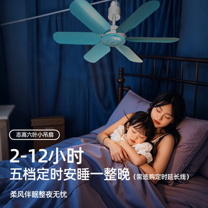 Mini ventilateur de plafond 42 cm, moteur AC, télécommande, design silencieux, pour dortoir et chambre à coucher - Product Image 5