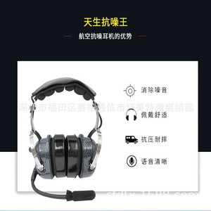 Auriculares de Aviación Aikomo A25N con Cancelación de Ruido, Diseño Acuarela, para Comunicación en Aviones, Impedancia de 32 Ohmios - Product Image 3