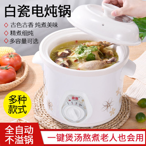 Electric Slow Cooker 3.5L Ceramic Multi Function Porridge Soup Pot White - Product Image 5