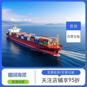 บริการขนส่งสินค้าข้ามพรมแดน Amazon FBA ทางเรือ พร้อมบริการดำเนินพิธีการศุลกากร จัดส่งด่วนผ่าน DHL UPS และบริการเฉพาะทาง - Product Image 3