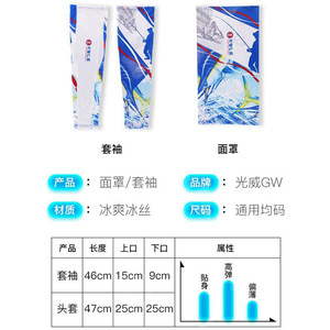 Mangas Protectoras de Seda Fría con Protección Solar UPF50+ Ultra Finas Unisex para Deportes: Correr, Ciclismo, Pesca, Senderismo, Camping - Product Image 3