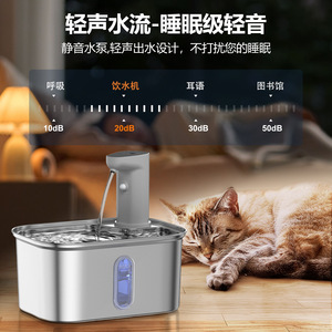 Fontaine à eau pour animaux de compagnie en acier inoxydable 304, sans fil, automatique, intelligente, silencieuse, filtrée, distributeur d'eau de bureau pour chat et chien - Product Image 3