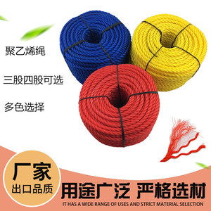 El fabricante suministra cuerda de tres hilos de calidad de exportación, cuerda de tres hilos de PE de colores, y cuerda de PE, PP y nailon. - Product Image 5