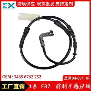 Cable del Sensor de Freno Delantero para BMW Serie 1 E87, Cable de Advertencia Inductivo 34356762252, Pieza de Repuesto - Product Image 5