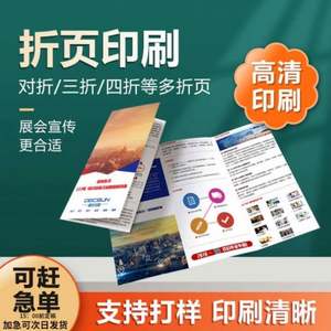 โรงงานผลิตงานพิมพ์ยูวี รับทำโบรชัวร์บริษัท 4 สี ขนาด A4/A3 แบบพับสามตอน ใบปลิว โปสเตอร์ ทำจากกระดาษคราฟท์ จัดส่งฟรี - Product Image 5